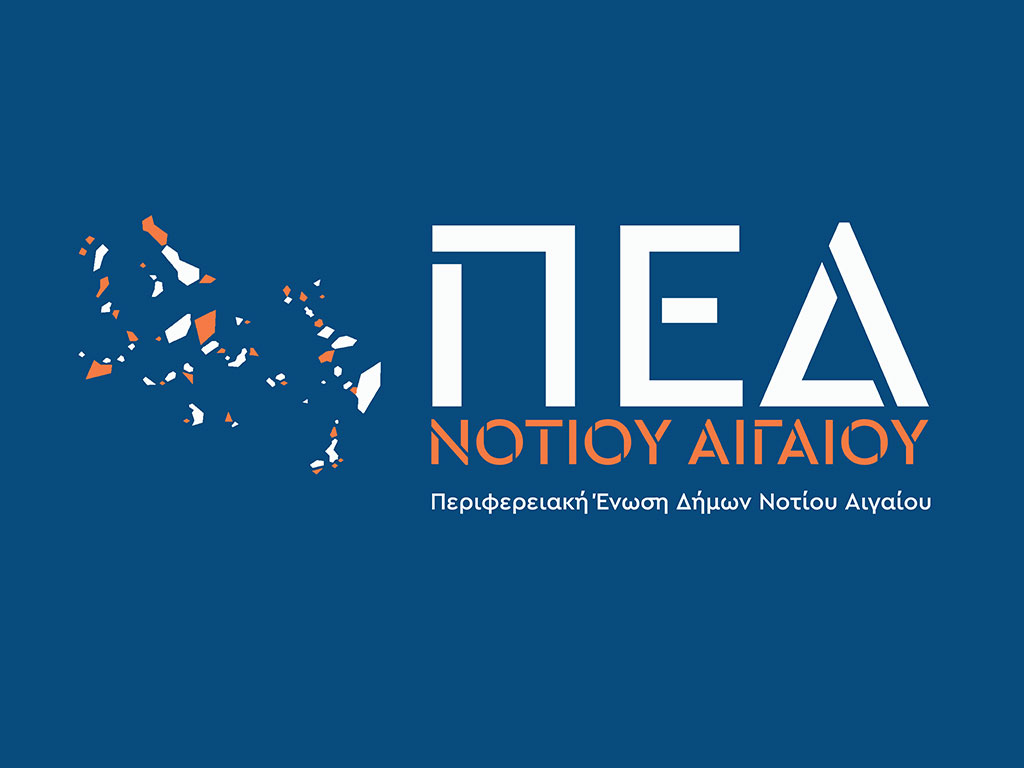 ped-notiou-aigaiou